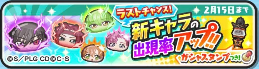 コードギアスコラボガシャバナー