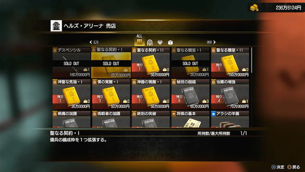 ヘルズアリーナ売店