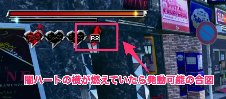 闇ハートが燃えている