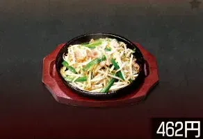 大盛りもやし炒め