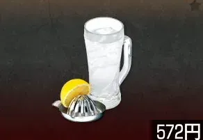 生グレープフルーツサワー<中>