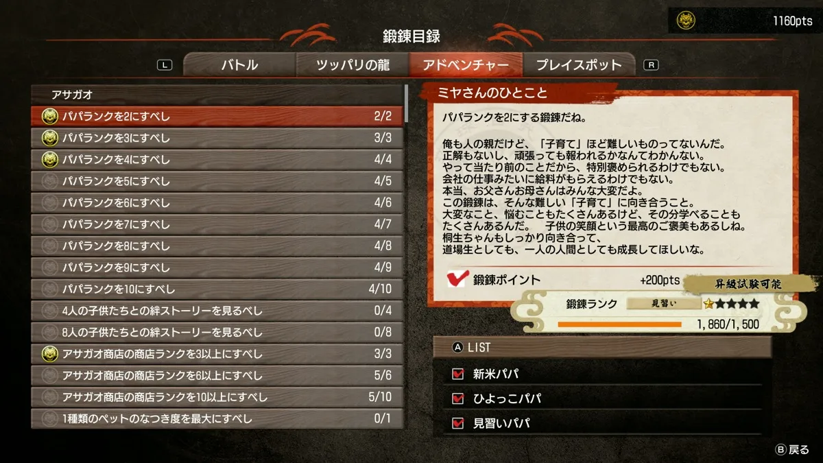 アサガオライフ