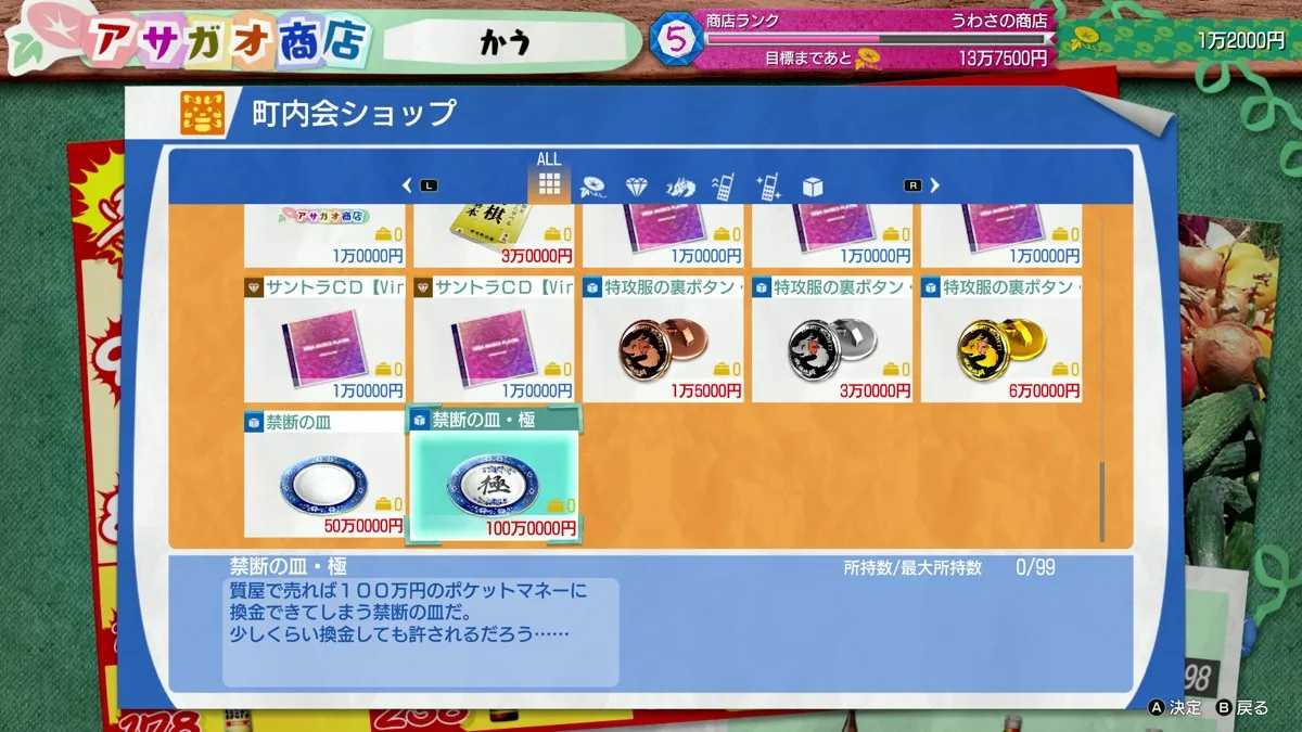 アサガオライフ