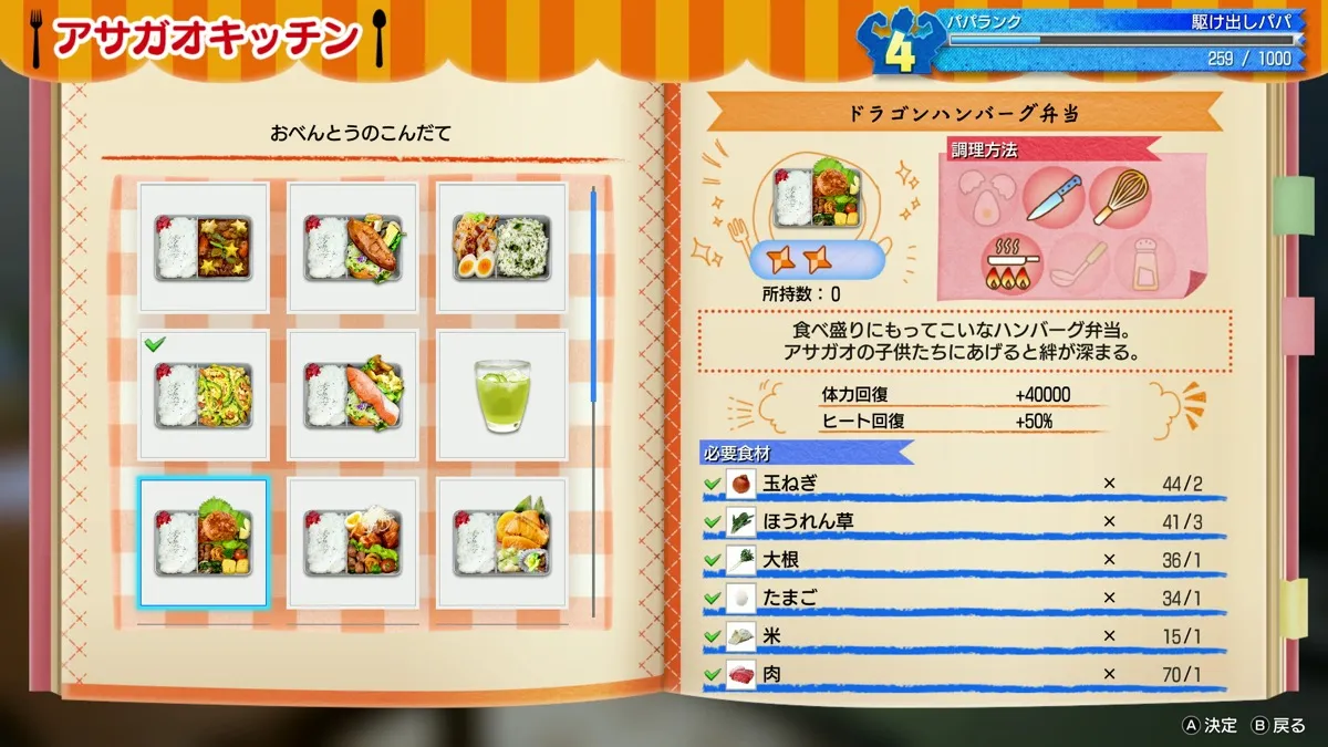 アサガオライフ