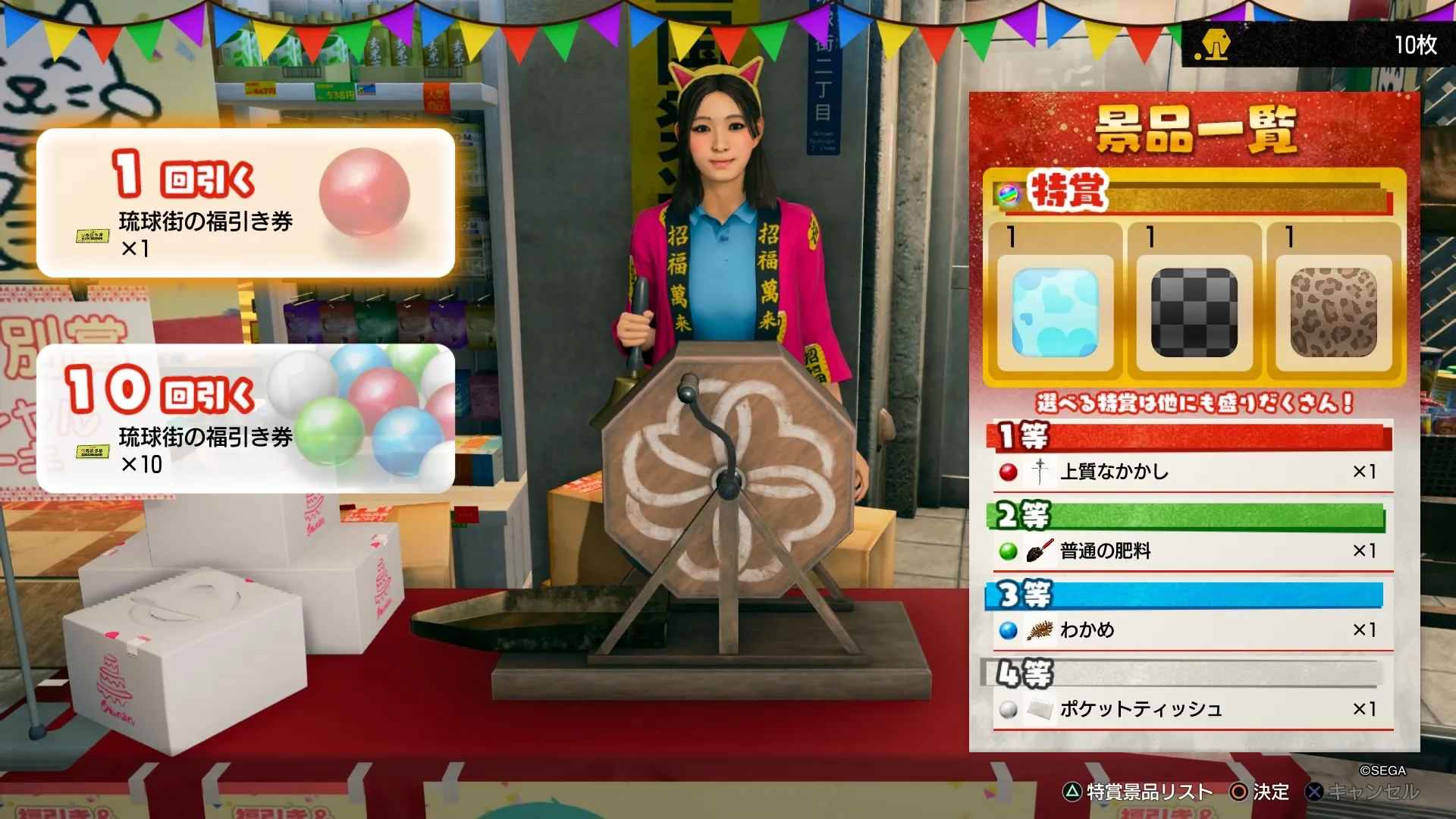 福引き所に近づくいて福引きを引く