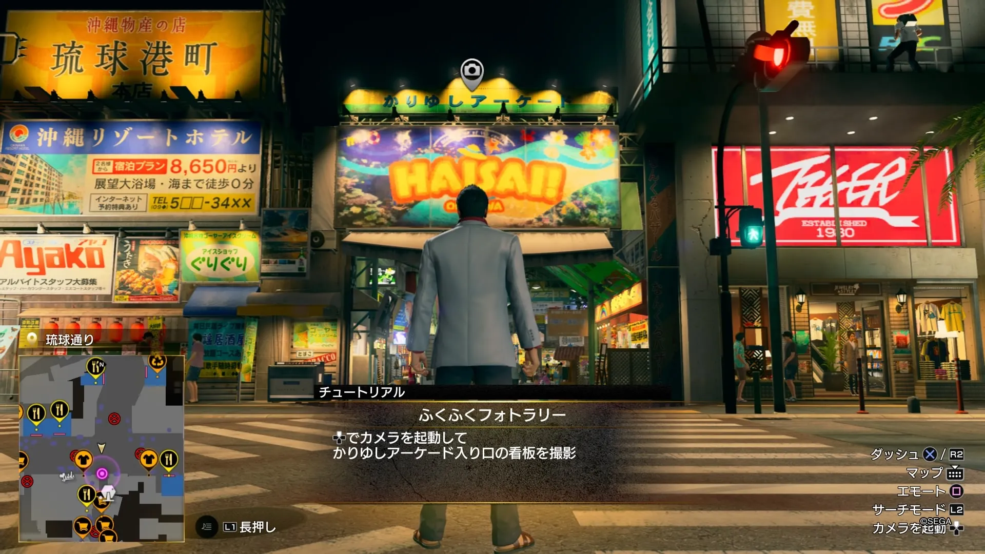 かりゆしアーケード入り口の看板を撮影するとクリア