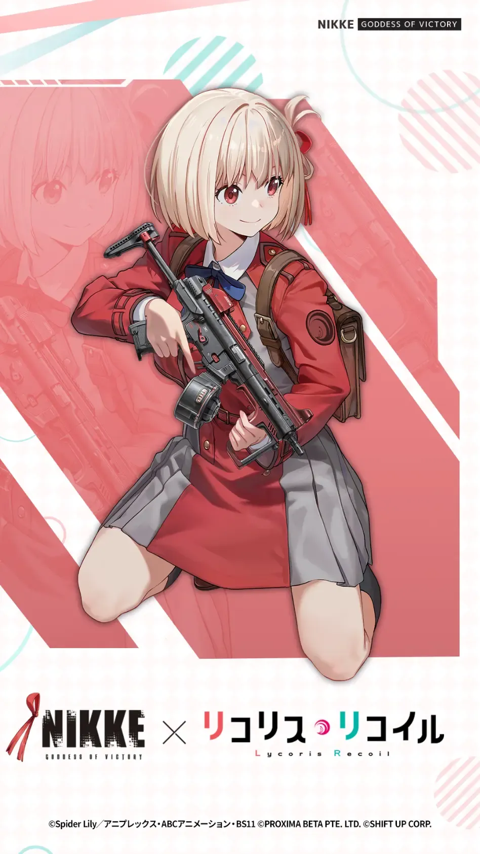 錦木千束のイラスト