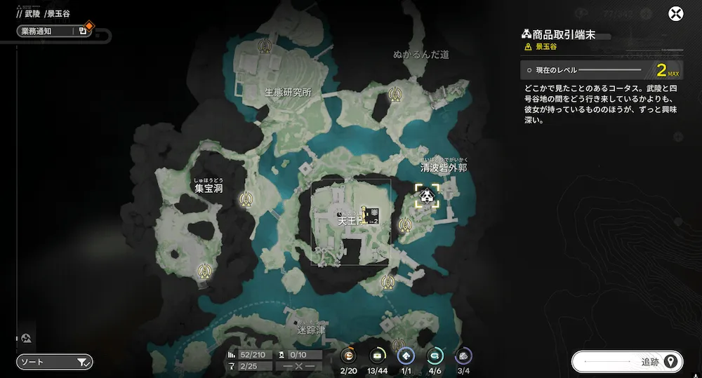 エンドフィールド武陵取引券5