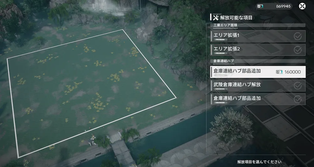 エンドフィールド武陵取引券6