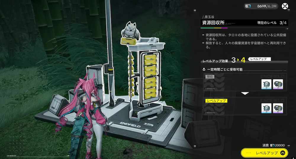 エンドフィールド武陵取引券7