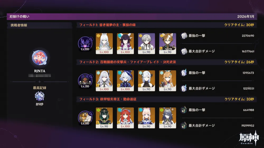 Luna4幽境の激戦