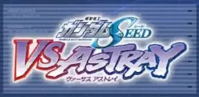 機動戦士ガンダムSEED VS ASTRAY画像
