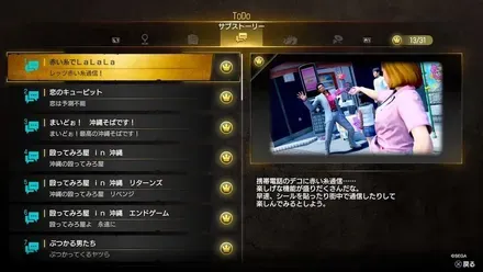 サブストーリー