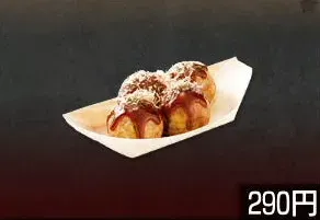 ぜったいうまい！たこ焼