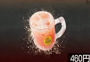 ブラッドオレンジハイボール