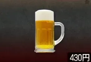 生ビール