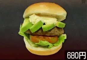 ワイルドアボカドバーガー