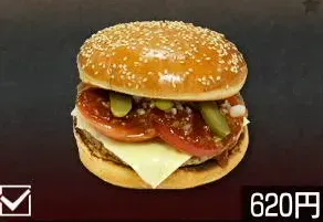 ワイルドバーガー