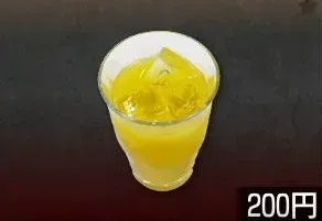 オレンジジュース