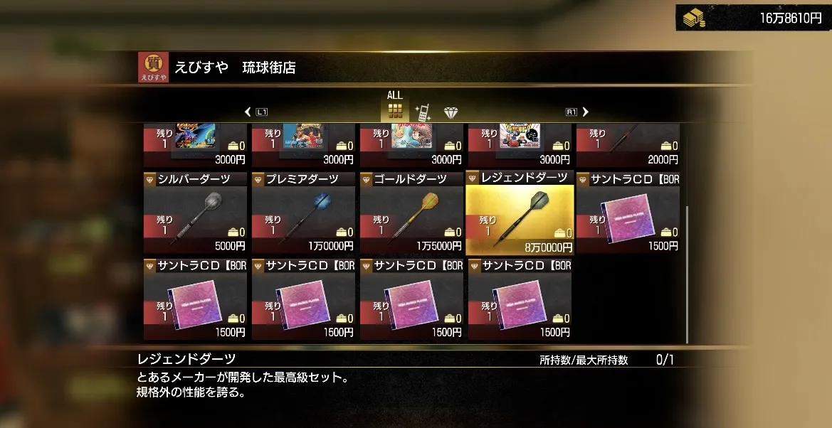 アイテムの購入で使う