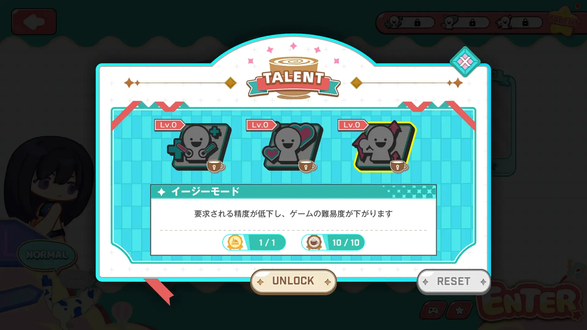 イージーモード