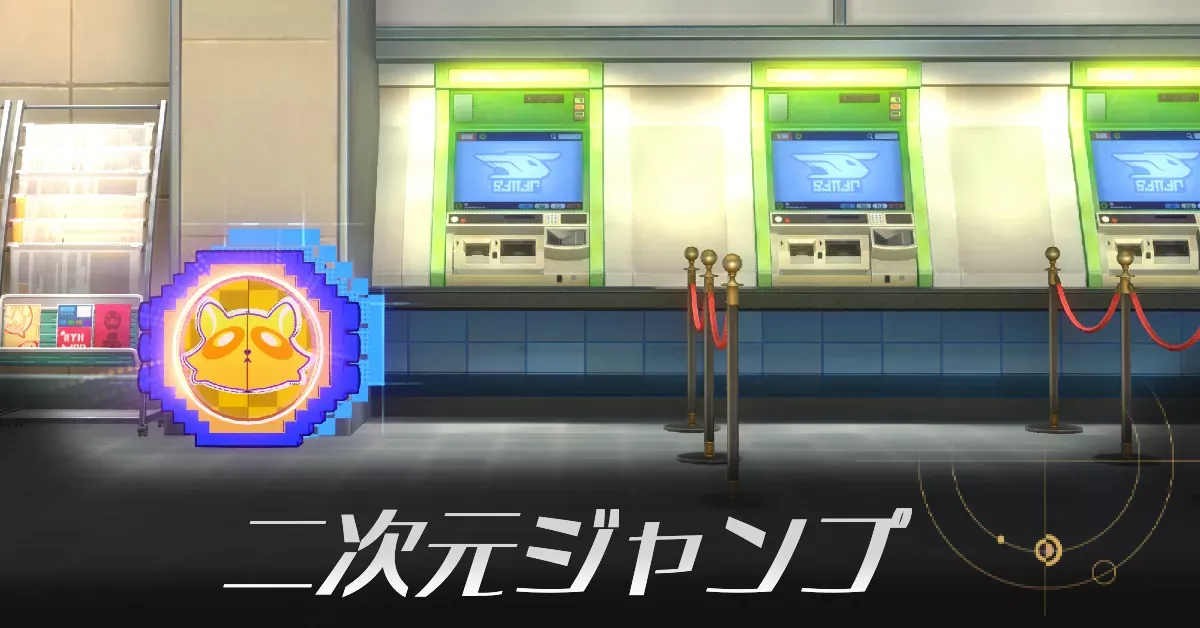 二次元シティの二次元ジャンプ