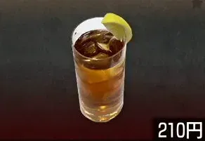 アイスレモンティー