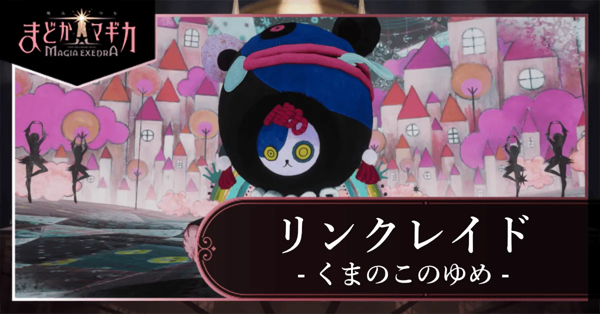 くまのこのゆめ