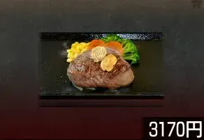 特選ヒレステーキ 200g