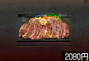 赤身!肩ロースステーキ300g