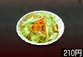 サラダ