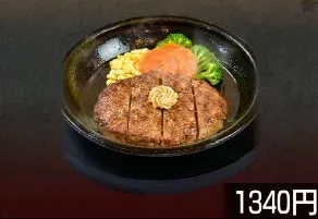 ワイルドハンバーグ 300g