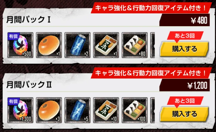 常設ショップパン