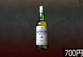 ラフロイグ10年