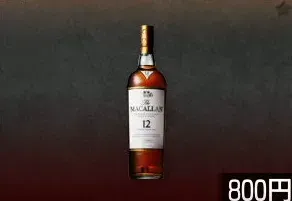 ザ・マッカラン12年