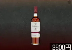 ザ・マッカラン25年