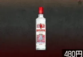 ビーフィーター