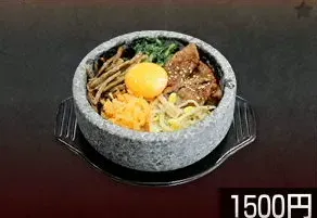 石焼ビビンバ