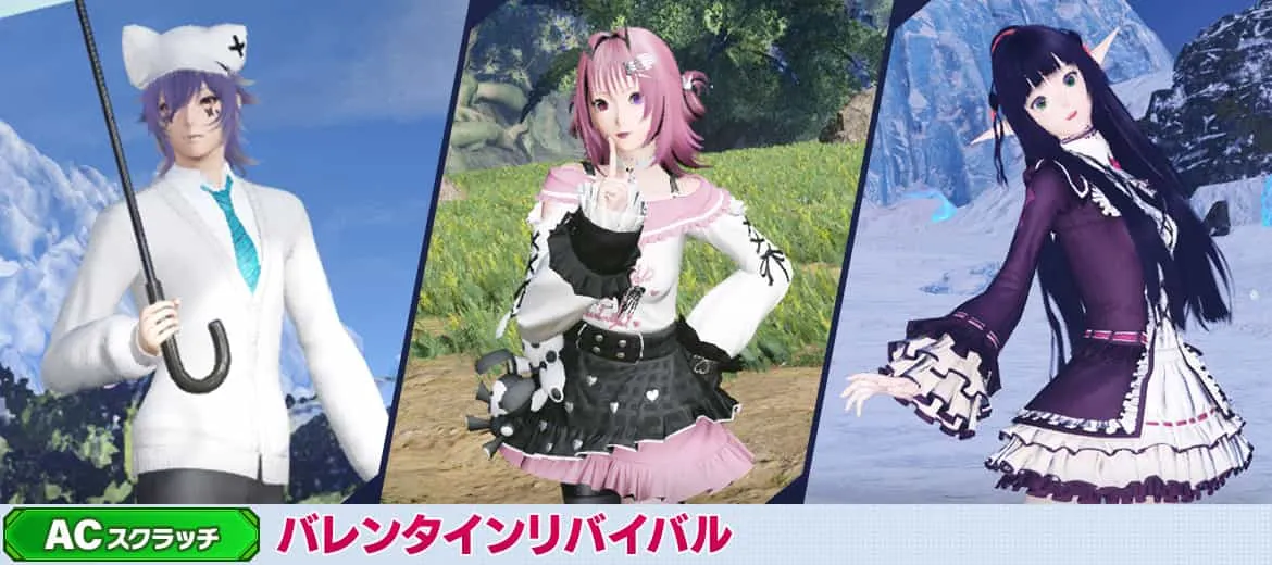 バレンタインリバイバル