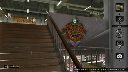 シーサーの凧の場所