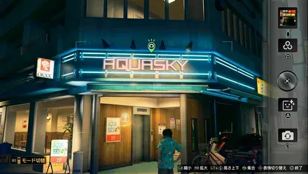 アクアスカイの場所