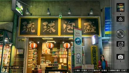 琉球泡盛の場所