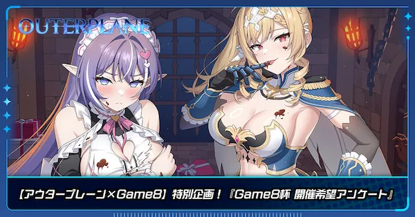 大会開催希望アンケート