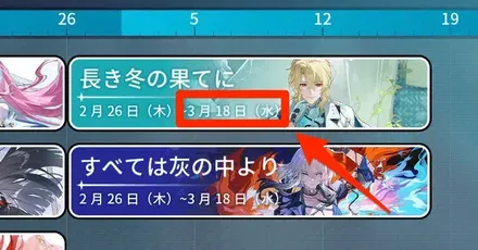 3.2アップデート日