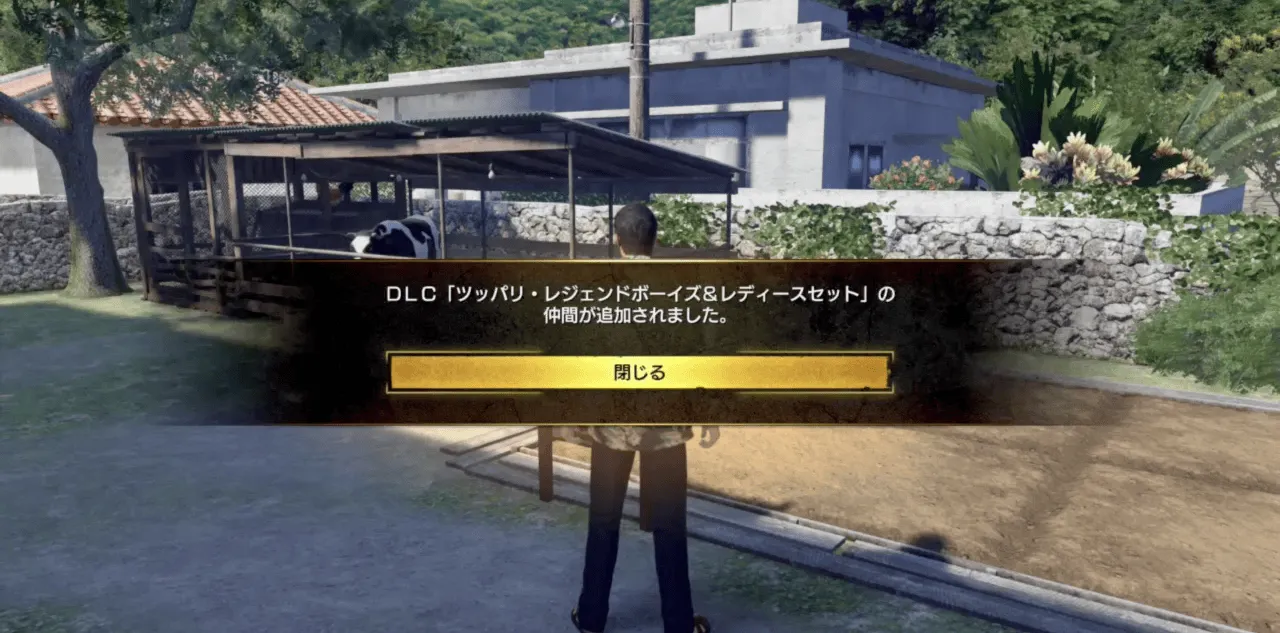 購入後すぐにゲーム内へ反映される