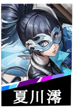 夏川澪の画像
