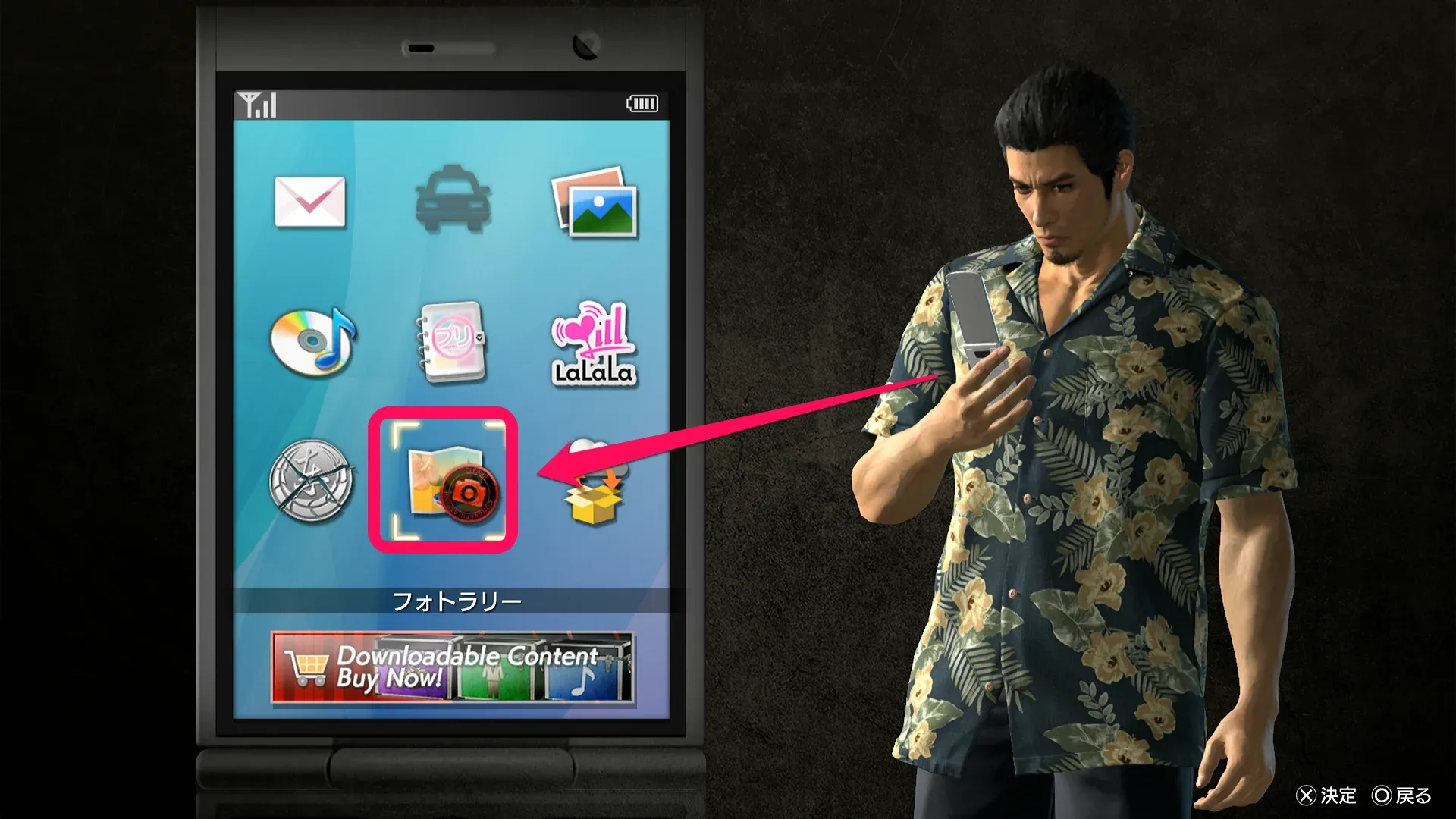 携帯メニューから確認