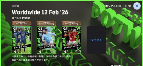 週間FP(02/12)画像