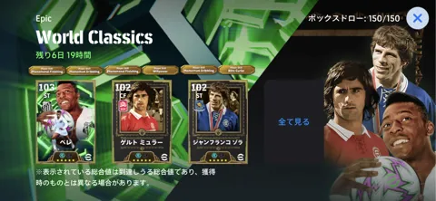 EPワールドクラシック(02/12)画像