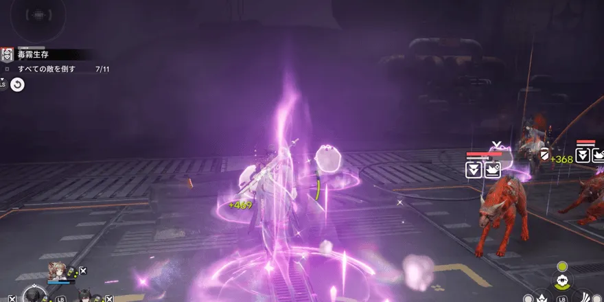 毒霧生存の攻略